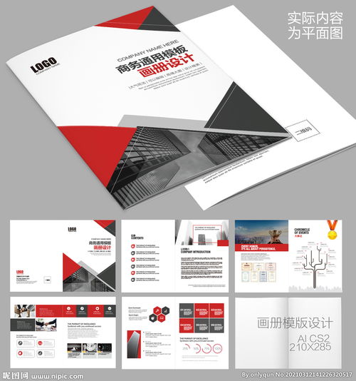 廣告公司畫冊設計圖片與會議及展覽服務的融合策略